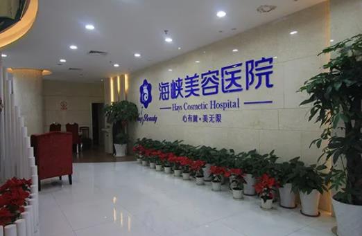 福州整形正規(guī)醫(yī)院排名榜前八匯總！公立私立哪個好？這篇不看血虧！