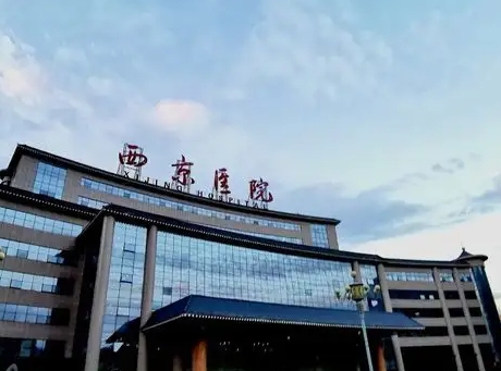 西安醫(yī)療美容醫(yī)院排行：西京、藝星、美萊再獲前三！上榜醫(yī)院備受喜愛和歡迎