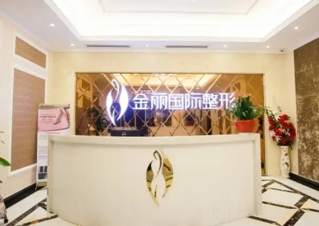 2022深圳去眼袋醫(yī)美醫(yī)院排名：金麗、富華、廣和、鵬愛上榜前四！