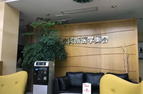 2022南京整形醫(yī)院排名榜前八測評！康美、維多利亞哪個好？大數(shù)據(jù)實時反饋