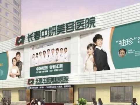 長春正規(guī)打玻尿酸醫(yī)院排行榜前八強(qiáng)！中妍、珍妮等,實(shí)力雄厚橫掃多個(gè)榮譽(yù)