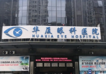 華廈眼科.jpg