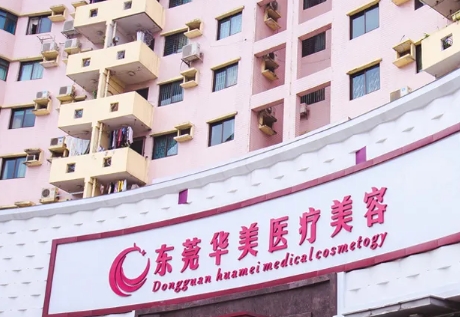 東莞自體脂肪填充醫(yī)院排行榜：瑞芙臣排名前四！上榜這幾家醫(yī)院實力口碑好，