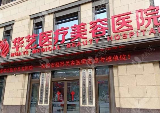 2022西安雙眼皮整形醫(yī)院排名前八女生必看！私立醫(yī)美點評_幫你們整理好咯~