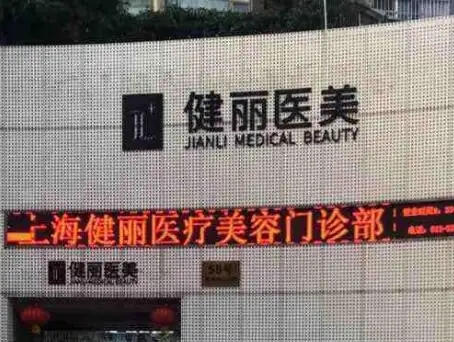 上海哪個(gè)整形醫(yī)院開雙眼皮好？匯總八大知名醫(yī)美|排名前五、前三深度點(diǎn)評(píng)