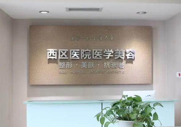 成都祛眼袋整形醫(yī)院排名榜top7重磅梳理！西區(qū)醫(yī)院鎖定榜一|前三還有誰？