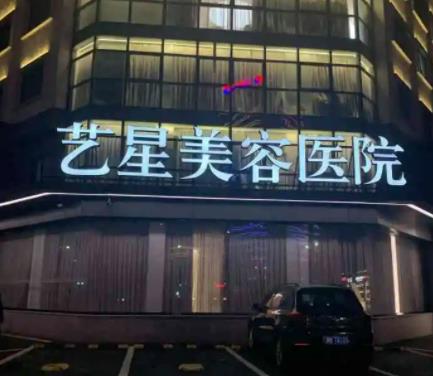 2022寧波醫(yī)美醫(yī)院排行榜十強名單匯總！私立機構(gòu)大全_前三隨便選
