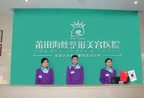 2022莆田整形醫(yī)院排名榜六強揭曉！公立、私立哪家好？干貨不容錯過