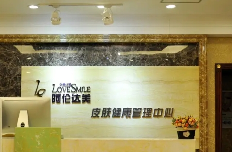 阿倫達(dá)美.jpg