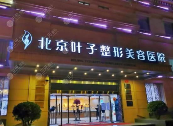 北京整形醫(yī)院雙眼皮哪家正規(guī)？推薦排名榜前五機(jī)構(gòu)，內(nèi)附價(jià)目詳細(xì)表