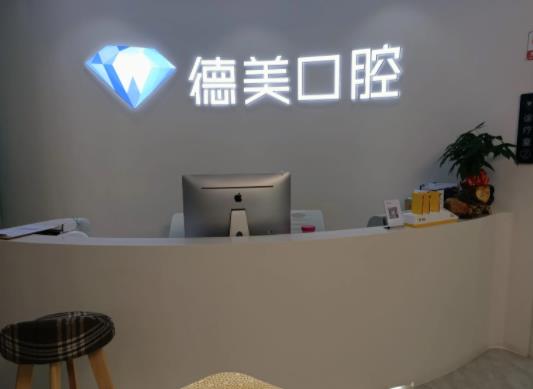 2022西安整牙齒醫(yī)院排行榜前八一覽！圣貝、中諾名次官宣了