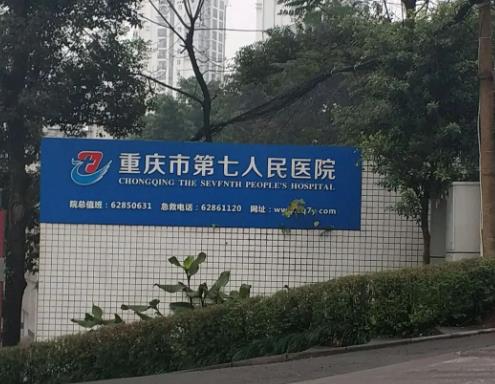 重慶優(yōu)質(zhì)整形醫(yī)院排名榜發(fā)布，優(yōu)選四家機構(gòu)、醫(yī)生口碑擅長測評