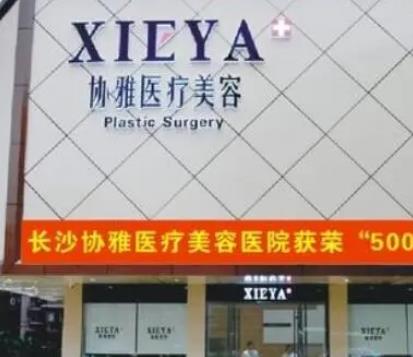 公開:長沙整形醫(yī)院排行榜前五及價格表，需要的寶貝自取