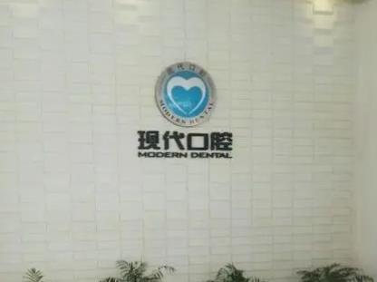 寧波種植牙好的醫(yī)院排行榜前八強(qiáng)！歷經(jīng)多日總結(jié)~建議收藏哦~
