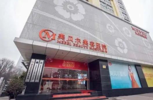 2022貴陽整形醫(yī)院排名榜前十重磅更新！前三包攬者公布：美萊、美貝爾、華美