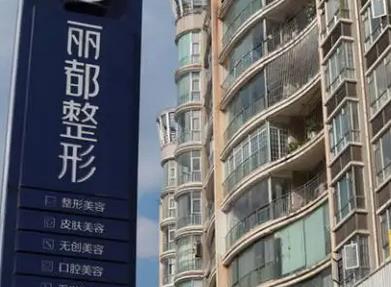 貴陽整形醫(yī)院排名榜前七：麗都、美貝爾、美和諧聲名赫赫