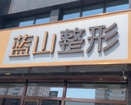 保定整形醫(yī)院排名榜前六(人氣top6)全新評價&價格來了速看!