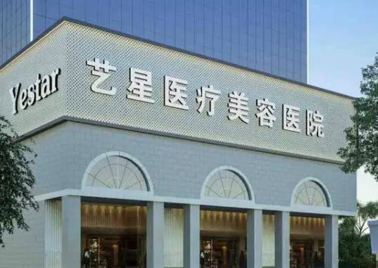 上海整形抽脂醫(yī)院排名榜八強點評！藝星、百達麗哪家好？這篇神秘揭曉