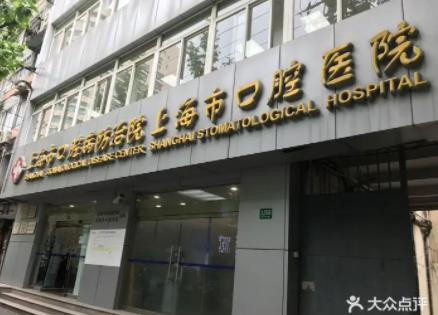 上海隱形牙齒整形哪家好？匯總上海六強(qiáng)整牙名單！公立機(jī)構(gòu)查詢