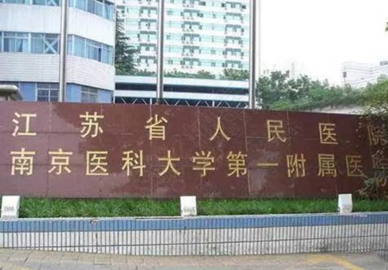2022南京美容整形醫(yī)院排名前十口碑推薦！前五|前三_點贊量懸殊太大