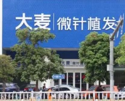 成都植發(fā)醫(yī)院排名前三：大麥微針、首瑞、新生|實力口碑兼具！