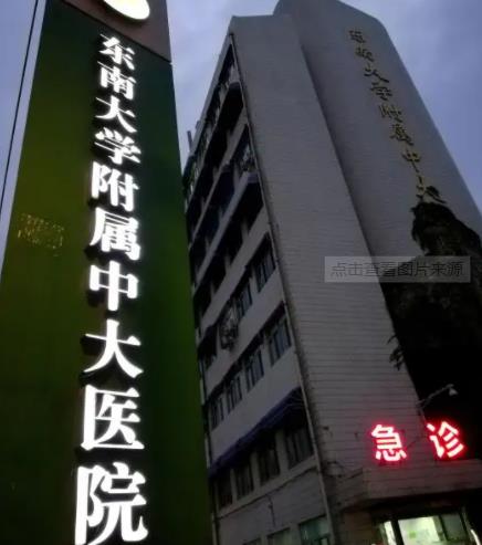 2022南京三甲整形醫(yī)院排名前五重磅更新！鼓樓醫(yī)院領(lǐng)銜全場_含價(jià)目查詢