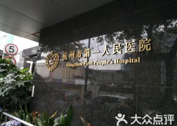 2022杭州三甲整形醫(yī)院排名榜前五重磅更新！精選項目價格表明細推薦