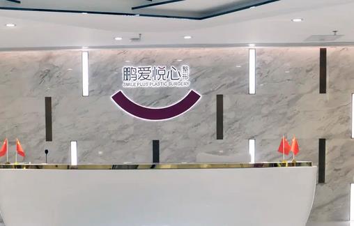 深圳排名前三的整形醫(yī)院有哪些？鵬愛、陽光、希思實力背景大有來頭！