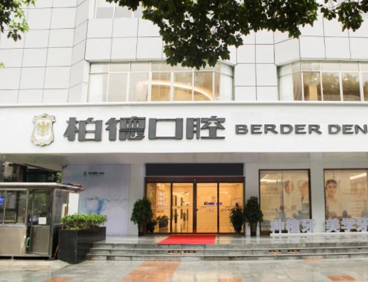 廣州牙齒整形醫(yī)院排名榜top7重磅來襲！廣大口腔，柏德坐穩(wěn)榜首
