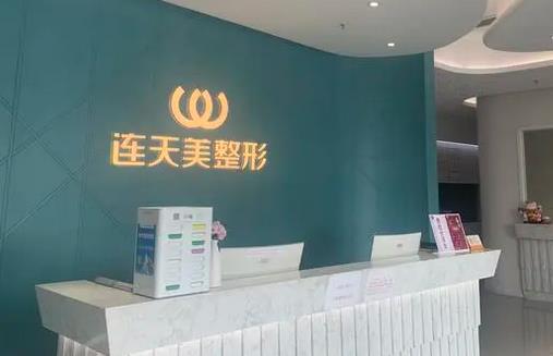 義烏整形醫(yī)院有哪些？排名榜前5位！機構(gòu)資料+價格分享