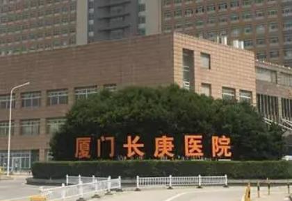 廈門公立整形醫(yī)院五強名單公布！公辦機構實力及價格就是靠譜