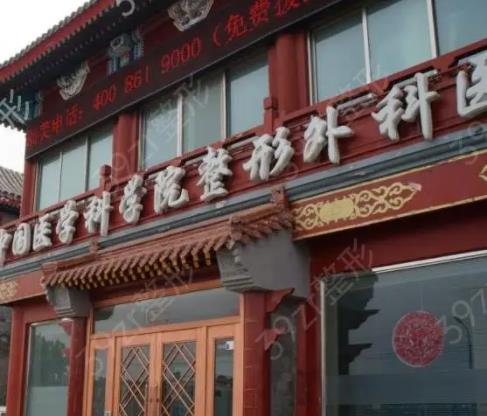 北京眼部整形醫(yī)院排名榜六強(qiáng)更新！公立私立測評，八大處鎖定榜首