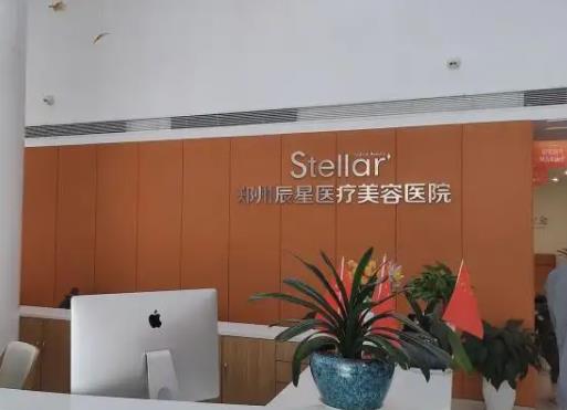 鄭州治私密整形醫(yī)院前六口碑推薦！東方、辰星哪家好？點(diǎn)擊查看