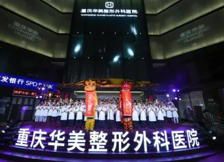 重慶胸部整形醫(yī)院排名榜前五公布！華美、藝星口碑絕絕子，收藏
