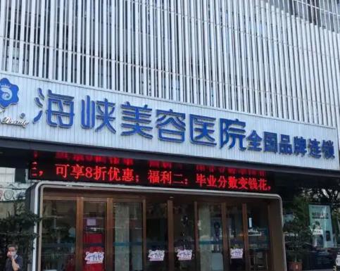 福州洗紋身醫(yī)院哪家好？前五整理：名韓第三、海峽穩(wěn)居榜一