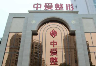 宜昌整形醫(yī)院前五重磅來襲！盤點：亞太、中愛口碑出爐了