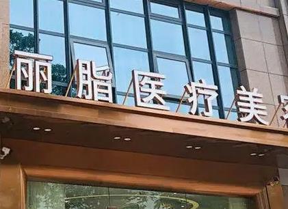 杭州熱門(mén)整形醫(yī)院十強(qiáng)名單公布！知名整容醫(yī)院盤(pán)點(diǎn)：麗脂、靜港等