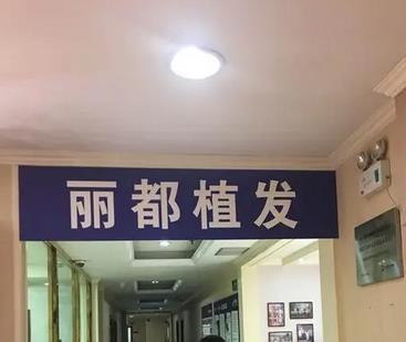 貴陽(yáng)植發(fā)醫(yī)院有哪些？口碑榜top5公布_技術(shù)優(yōu)勢(shì)、綜合實(shí)力一覽