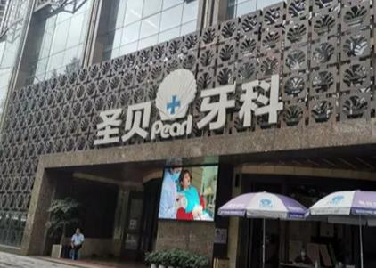 成都牙齒矯正哪家醫(yī)院好？成都前三口腔機(jī)構(gòu)揭曉，一鍵收藏