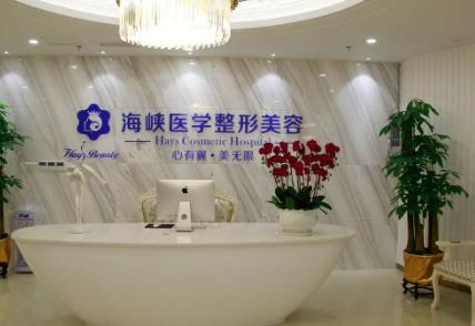 廣州假體隆胸醫(yī)院哪家好？海峽、韓妃實力鎖定前三