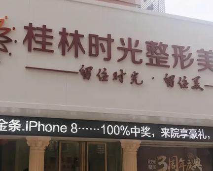 桂林植發(fā)醫(yī)院哪家好？2024植發(fā)醫(yī)院排行榜前五和價格同步參考~