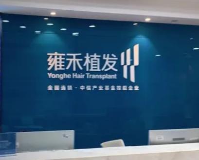 南寧植發(fā)醫(yī)院排名榜TOP5！防脫必看指南