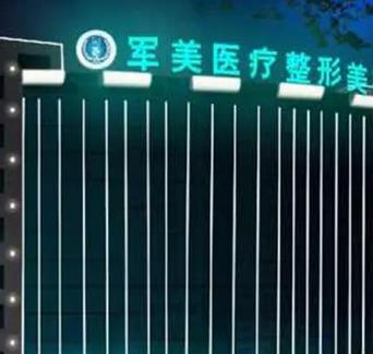 廣州吸脂醫(yī)院哪家醫(yī)院比較好？排名前8強(qiáng)公布，實(shí)力審美兼具！
