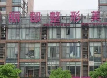 無錫專業(yè)面部除皺醫(yī)院有哪些？精選八家實(shí)力機(jī)構(gòu)+價(jià)格參考