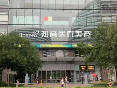 北京整形私密醫(yī)院哪家好？知音vs畫美_口碑更新出爐嘍~