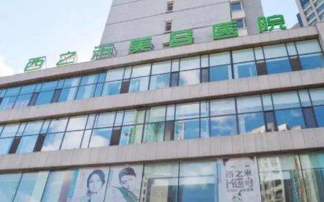 長春私密整形婦產(chǎn)醫(yī)院哪家好？七強口碑測評，西之米、中妍性價比爆表