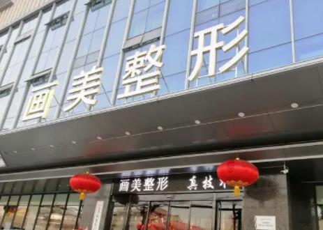 西安祛痣醫(yī)院排行榜top5名單查收！西美、高一生口碑實力好選擇~