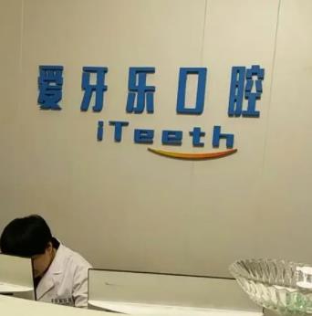 深圳牙齒整形醫(yī)院哪家好？美奧、世紀(jì)山河口腔領(lǐng)銜榜首~