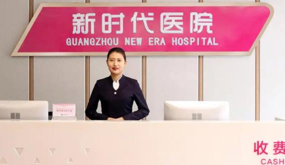 廣州洗紋身的正規(guī)醫(yī)院有哪些？盤點六大知名醫(yī)療美容機構(gòu)，一鍵查收