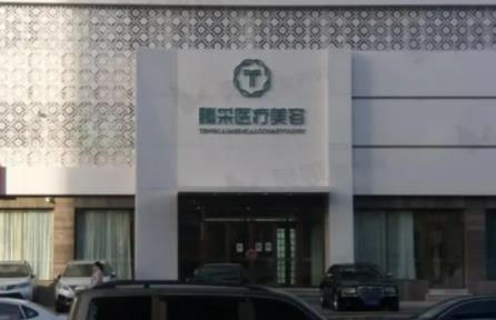 沈陽去眼袋醫(yī)院前十口碑測評！前五|前三_實力口碑不俗
